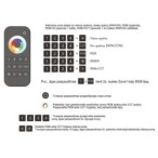 4 zonų nuotolinis valdymo pultelis RT10 tinkamas vienos spalvos RGB/RGBW ir CCT LED valdiklių valdymui